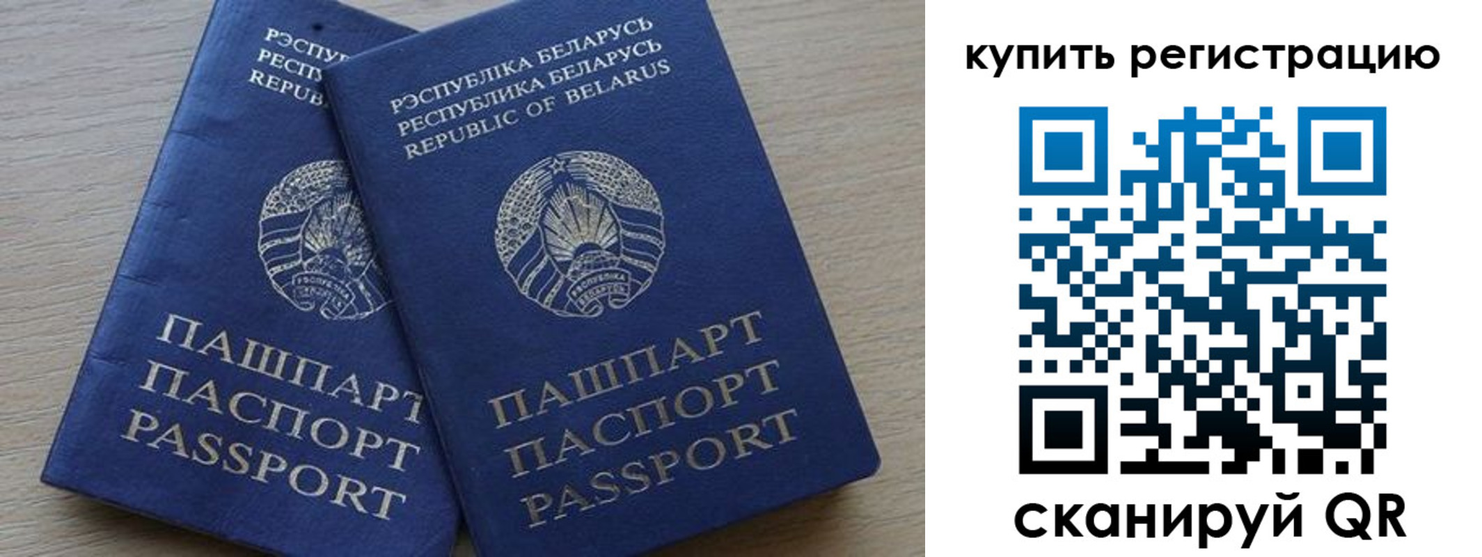 регистрация в Собинке