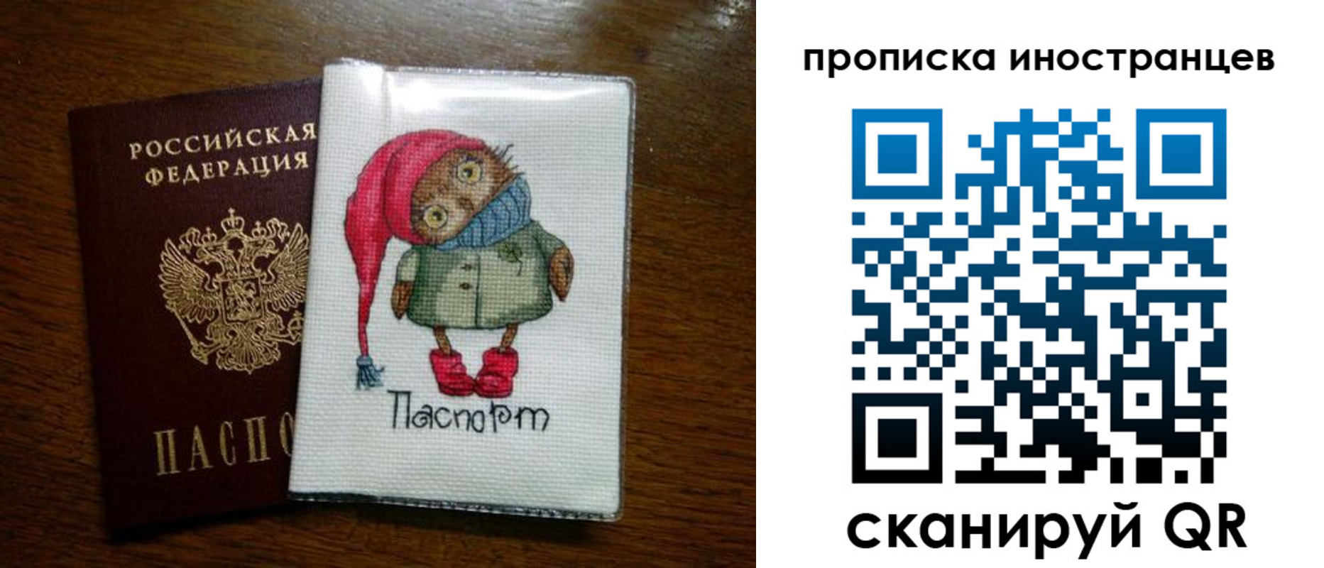 временная регистрация недорого в Собинке