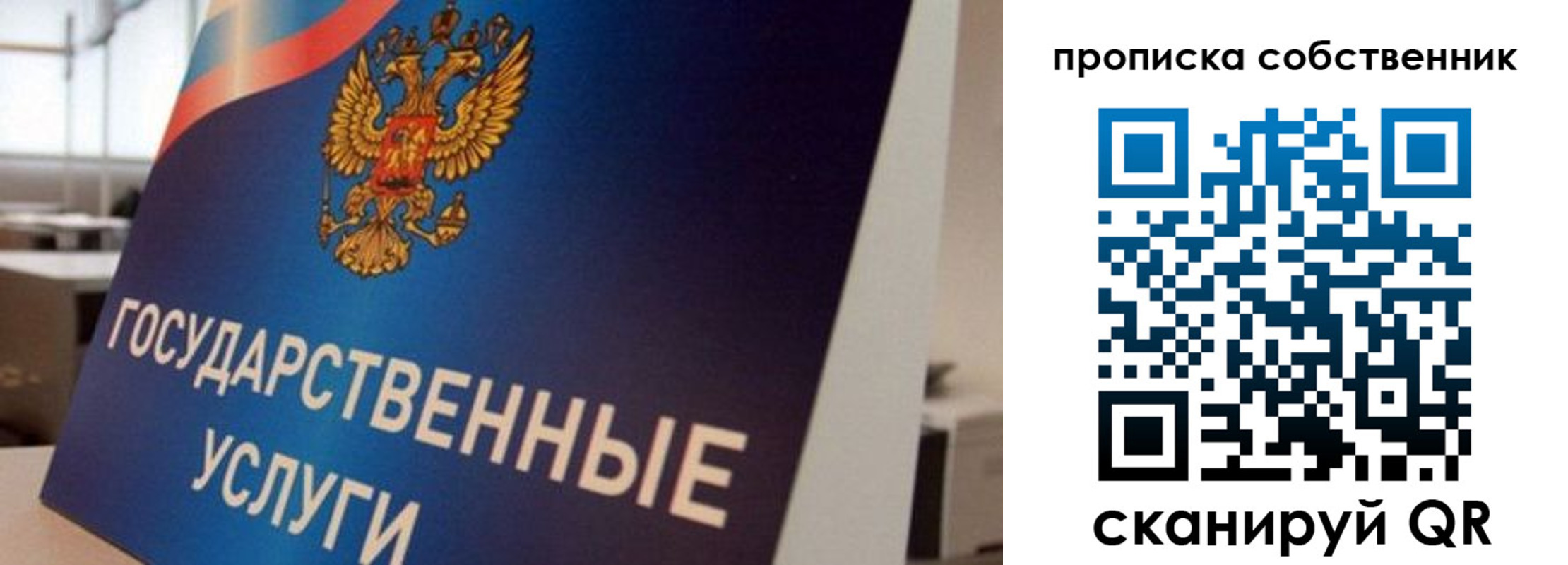 прописка регистрация в Собинке